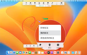 钉钉一起标注功能怎么用