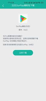 ourplay如何导出应用