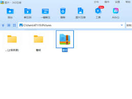 WPS如何通过接入满血DeepSeek开启高效办公