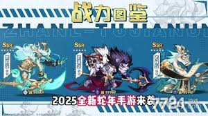 一起当勇士蛇族崛起兑换码是什么