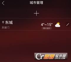 最美天气如何删除城市信息