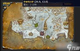 魔兽世界怀旧服海崖奔跳者在哪
