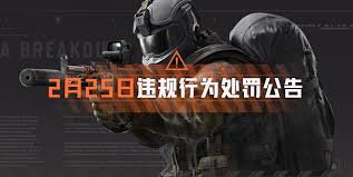 暗区突围无限4月15日抢先体验更新了什么