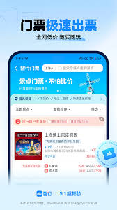 智行火车票学生票退差价时间是什么时候