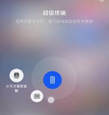 鸿蒙系统超级终端如何使用添加
