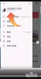 豆瓣怎么修改密码