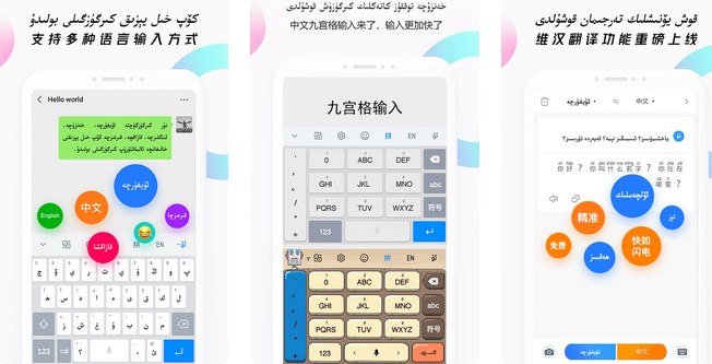 维语输入法