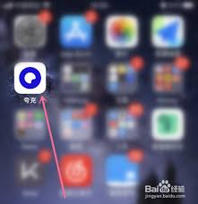 夸克浏览器如何开启新窗口