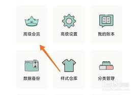 青子记账怎么备份数据