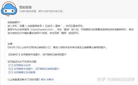 如何删除华为云空间图片