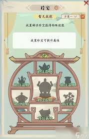妙笔江山珍宝系统玩法攻略