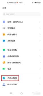 vivo如何找回永久删除的照片