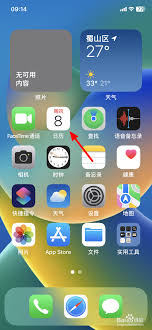 iPhone14如何设置节假日日历