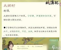 桃源记2赤丘山精卫放哪
