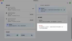 如何从飞书中退出原来的公司
