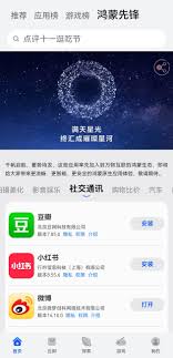 鸿蒙系统app是什么格式