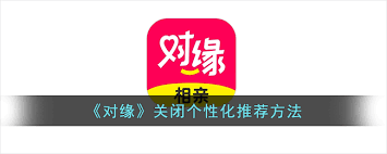 摩点如何关闭个性化推荐