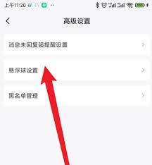 抖店悬浮球功能如何开启