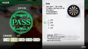 如龙8外传夏威夷海盗音乐鉴赏证书考试答案是什么