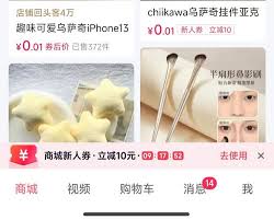 抖音如何一键清空购物车