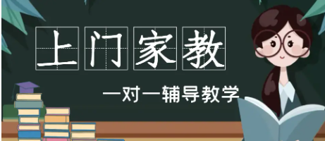 找家教手机软件推荐