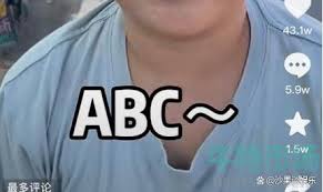 抖音come的喂abc是什么梗