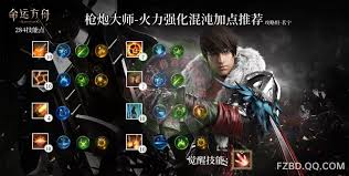 命运方舟炮击强化枪炮大师怎么加点