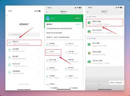 话呗收款限制怎么解除