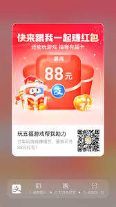 2025年支付宝集五福如何领取