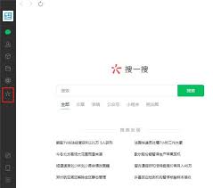微信pc版朋友圈位置在哪