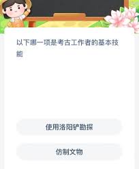 考古工作者的基本技能是什么