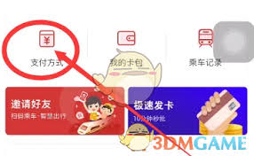 苏e行如何解除和支付宝支付的关联