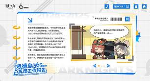 明日方舟六周年年度报告在哪看