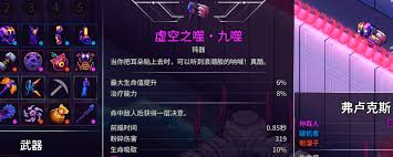 崩溃大陆2中期怎么搭配强力Build