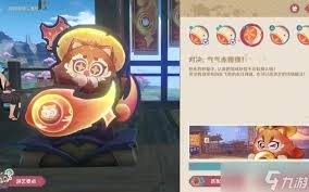 原神秋津羽球二重梦第一天如何满奖励