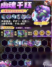 金铲铲之战s14千珏技能是什么