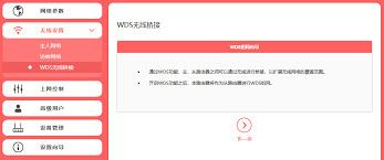 有线桥接后如何设置成一个wifi