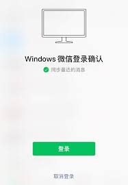 微信电脑版如何进行扫一扫