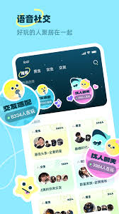 不限时间的语音连麦交友软件有哪些