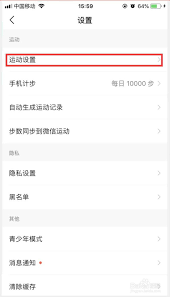 咕咚如何上传实时运动数据