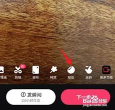 快手如何添加表情包