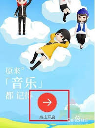 网易云音乐如何查看灵魂年龄