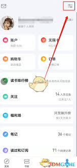 微信读书如何设置青少年模式