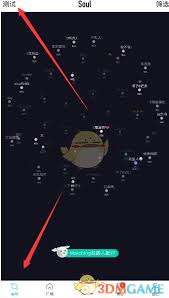 soul星球怎么换一批人