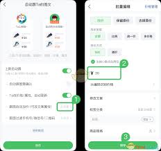微购相册怎么添加分类