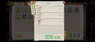 桃源记2生病受伤了怎么处理