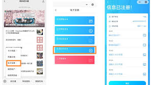 如何查看武汉通冲红历史