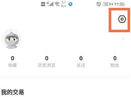 闲鱼如何进行芝麻信用授权