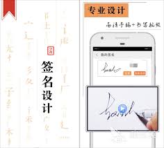 免费设计个性签名的软件2022推荐