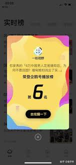 企鹅号发视频如何获得收益